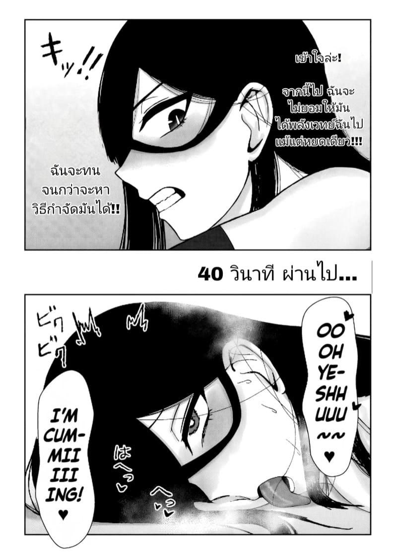 วงจรปรสิต ภาพ 24