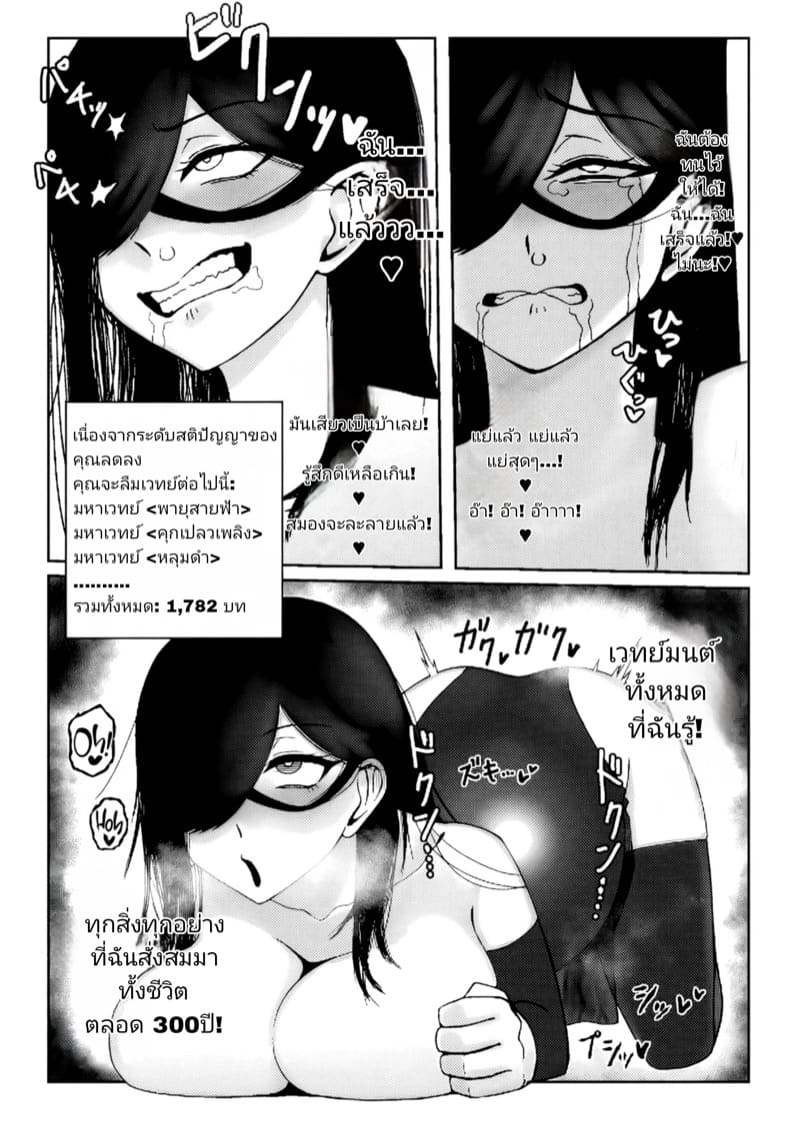 วงจรปรสิต ภาพ 26