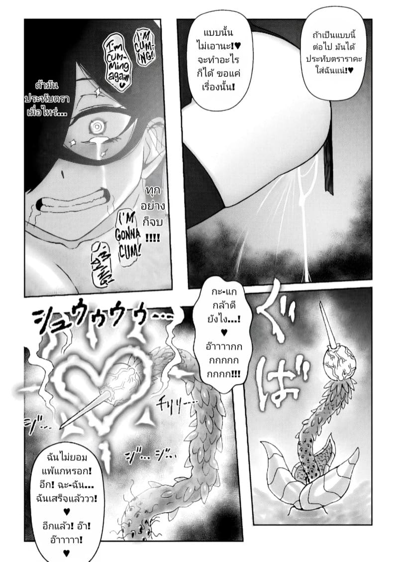 วงจรปรสิต ภาพ 27