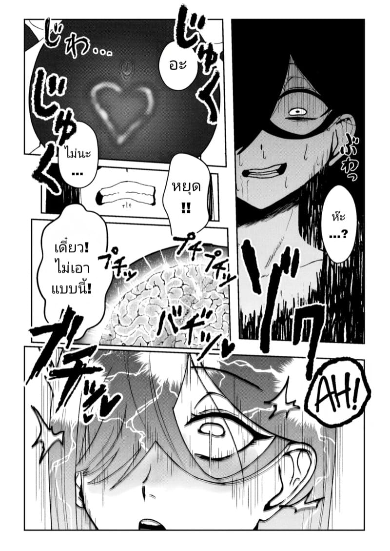 วงจรปรสิต ภาพ 29