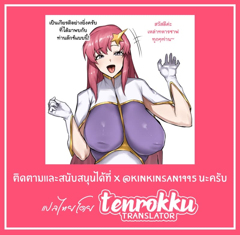 ตัวปลอมของท่านลักซ์ ภาพ 2