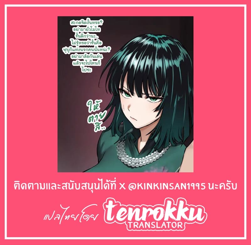 พลังระดับ A แต่กายระดับ S ภาพ 3