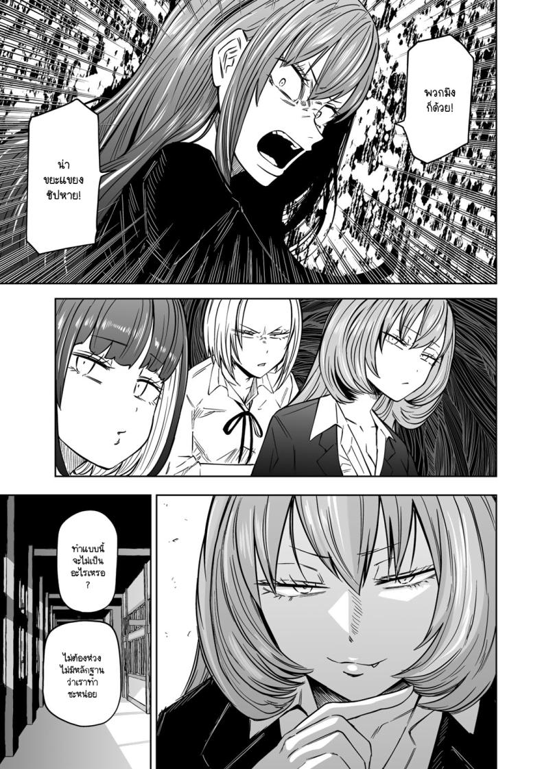 ขอให้เป็นแบบนั้นต่อไปอย่าเปลี่ยนแปลง ภาพ 10