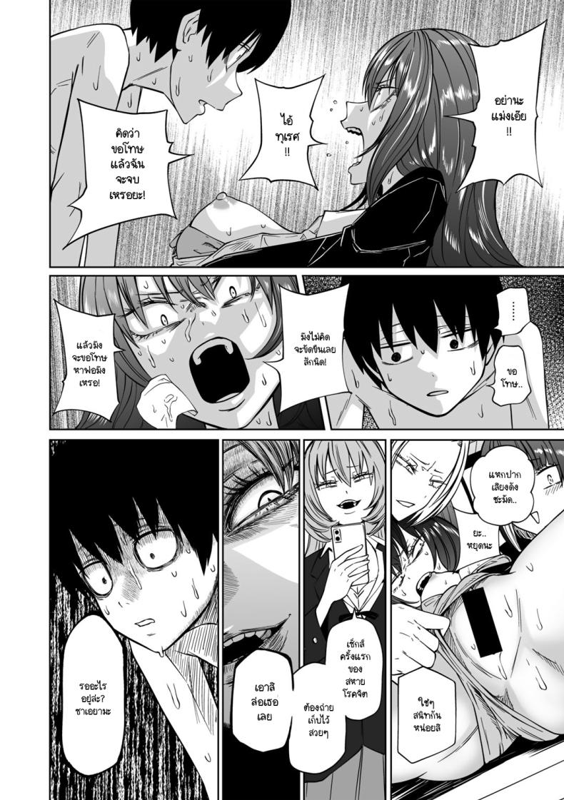 ขอให้เป็นแบบนั้นต่อไปอย่าเปลี่ยนแปลง ภาพ 15