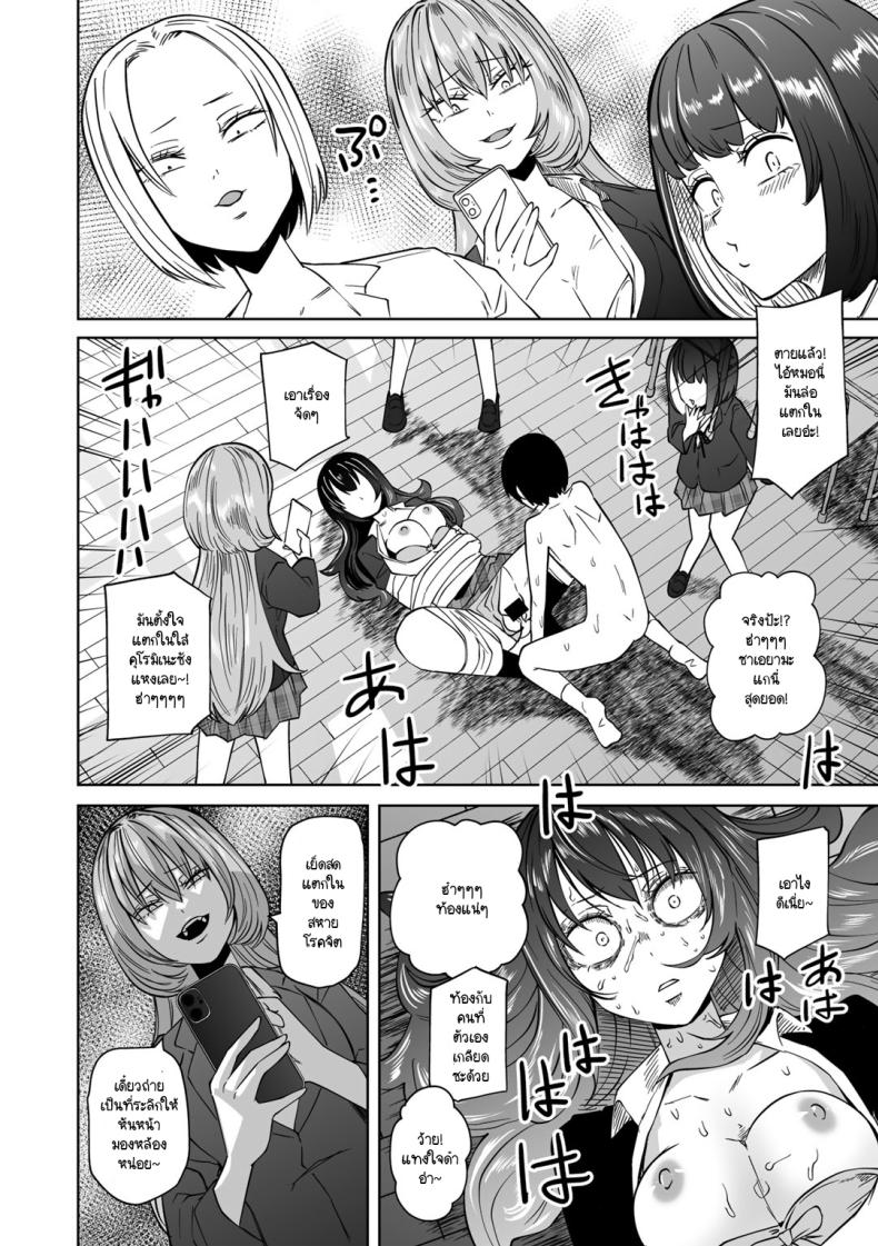 ขอให้เป็นแบบนั้นต่อไปอย่าเปลี่ยนแปลง ภาพ 19