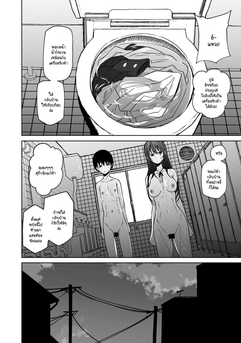 ขอให้เป็นแบบนั้นต่อไปอย่าเปลี่ยนแปลง ภาพ 39