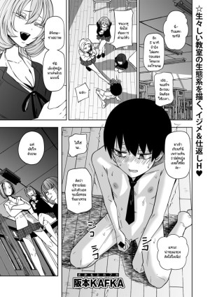 โดจิน ขอให้เป็นแบบนั้นต่อไปอย่าเปลี่ยนแปลง แนว schoolgirl uniform แปลไทย