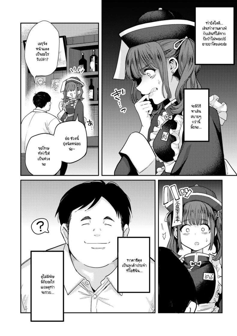 โปรดสนับสนุนเมรุด้วยนะคะ ภาพ 3
