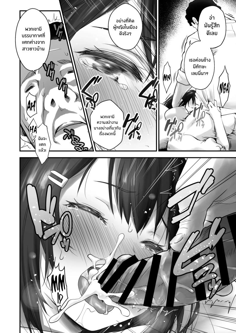 หมู่บ้านที่เหมาะกับการเลี้ยงเด็ก ภาพ 12