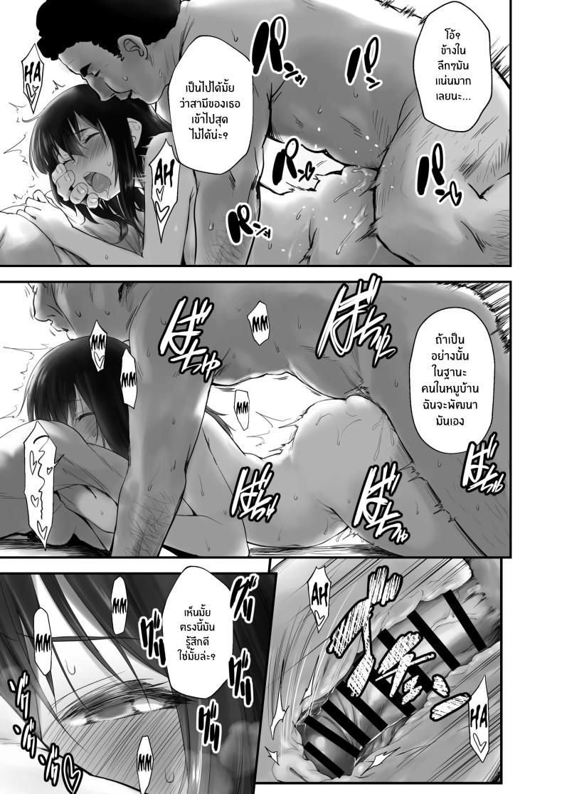 หมู่บ้านที่เหมาะกับการเลี้ยงเด็ก ภาพ 15