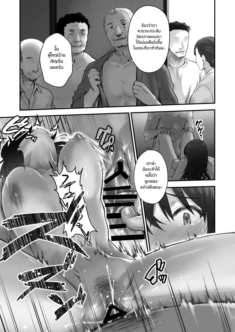 หมู่บ้านที่เหมาะกับการเลี้ยงเด็ก ภาพ 19