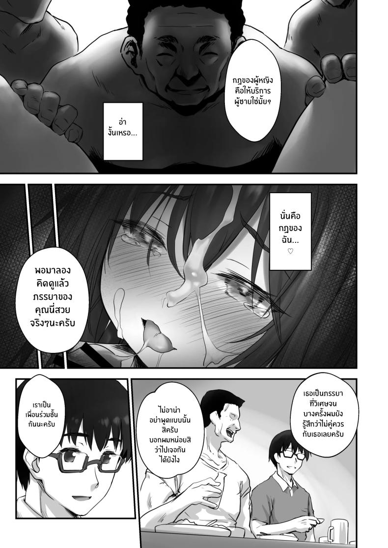 หมู่บ้านที่เหมาะกับการเลี้ยงเด็ก ภาพ 23