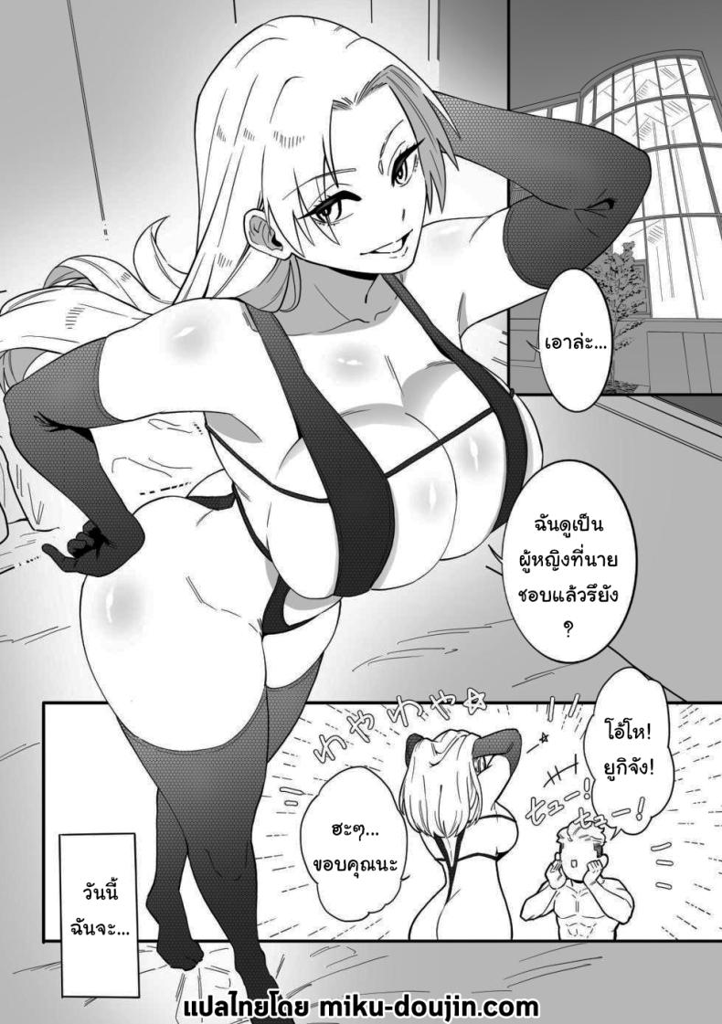 คนอย่างฉันไม่แพ้ให้หรอกนะ ภาพ 1