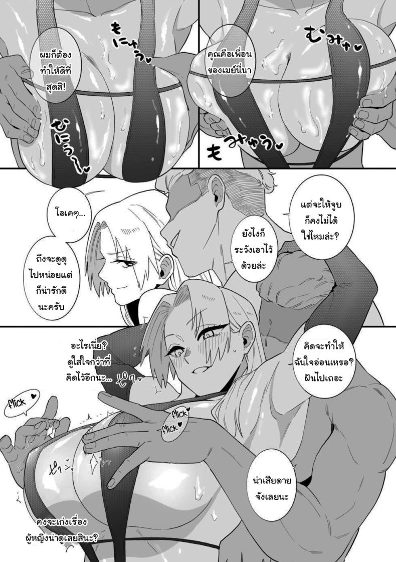 คนอย่างฉันไม่แพ้ให้หรอกนะ ภาพ 5