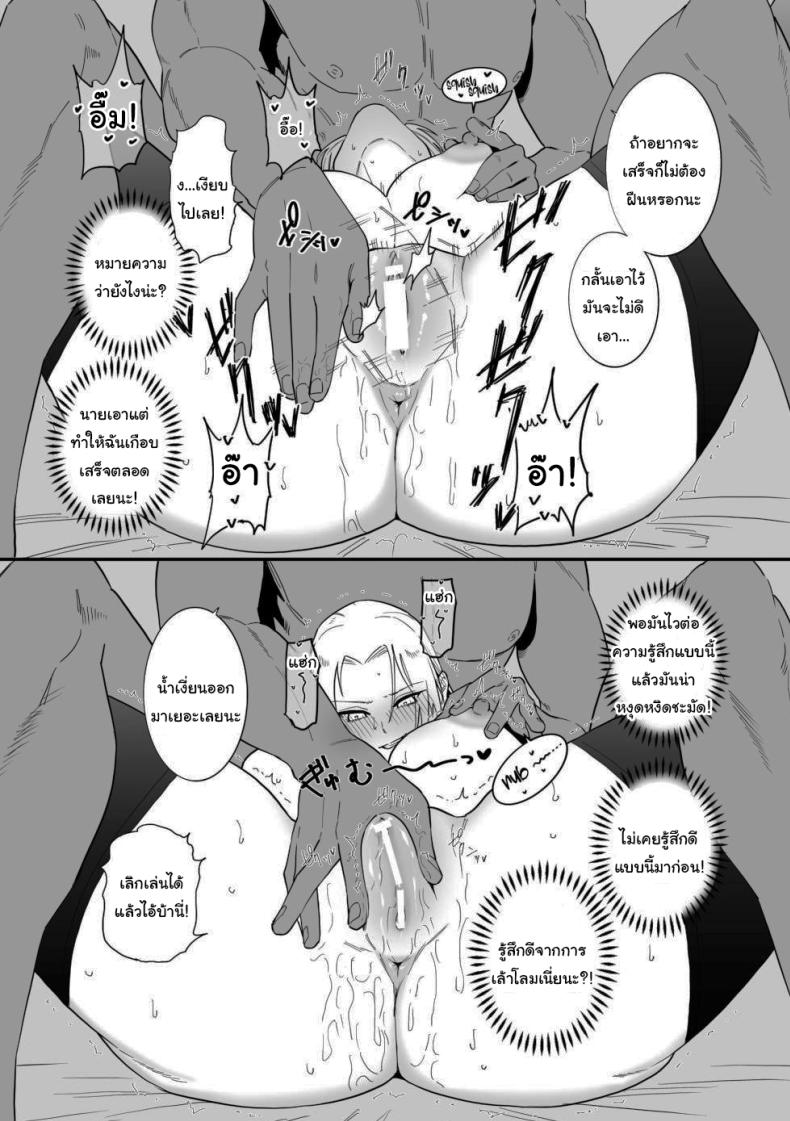 คนอย่างฉันไม่แพ้ให้หรอกนะ ภาพ 9