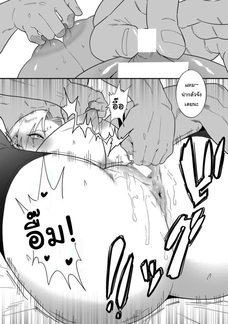 คนอย่างฉันไม่แพ้ให้หรอกนะ ภาพ 12