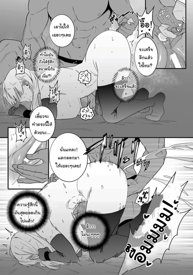 คนอย่างฉันไม่แพ้ให้หรอกนะ ภาพ 19