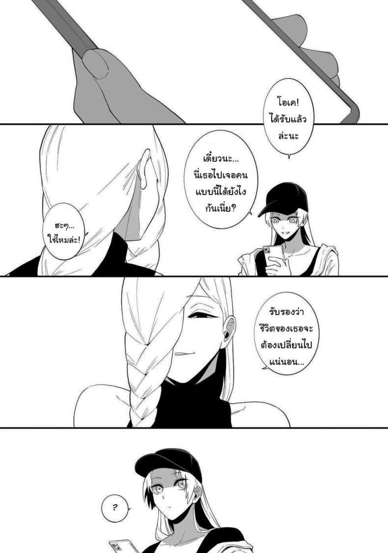 คนอย่างฉันไม่แพ้ให้หรอกนะ ภาพ 22