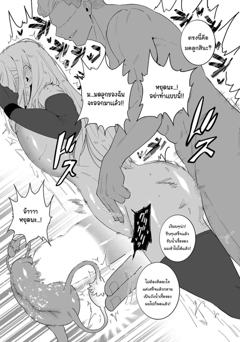 คนอย่างฉันไม่แพ้ให้หรอกนะ ภาพ 27