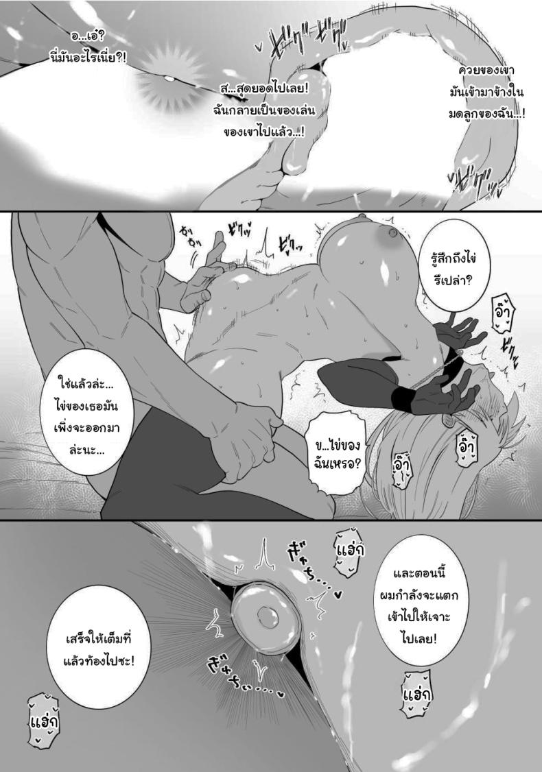 คนอย่างฉันไม่แพ้ให้หรอกนะ ภาพ 31