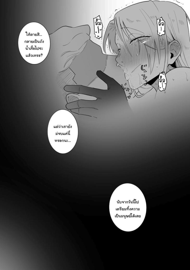 คนอย่างฉันไม่แพ้ให้หรอกนะ ภาพ 34