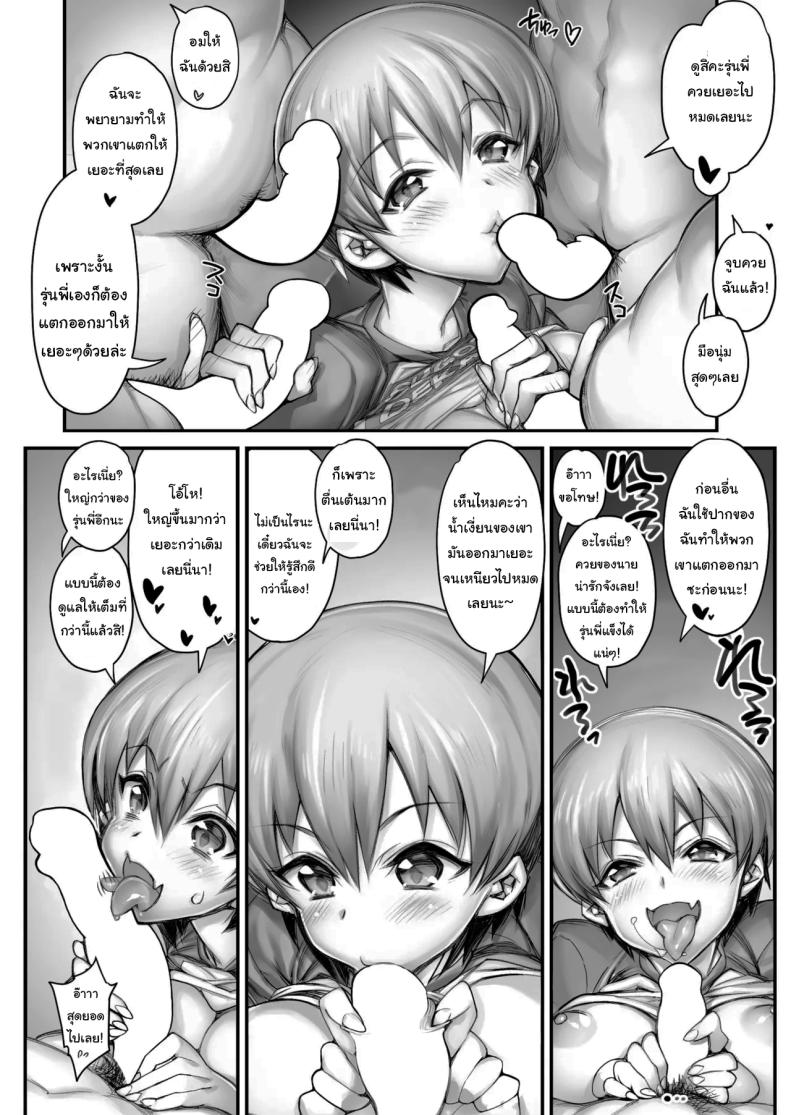 ดูอยู่รึเปล่าคะรุ่นพี่ ภาพ 2