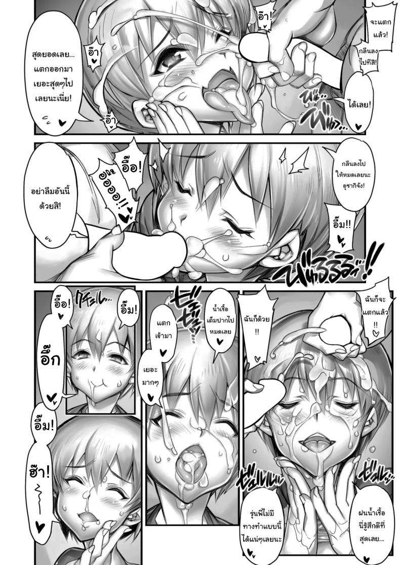 ดูอยู่รึเปล่าคะรุ่นพี่ ภาพ 6