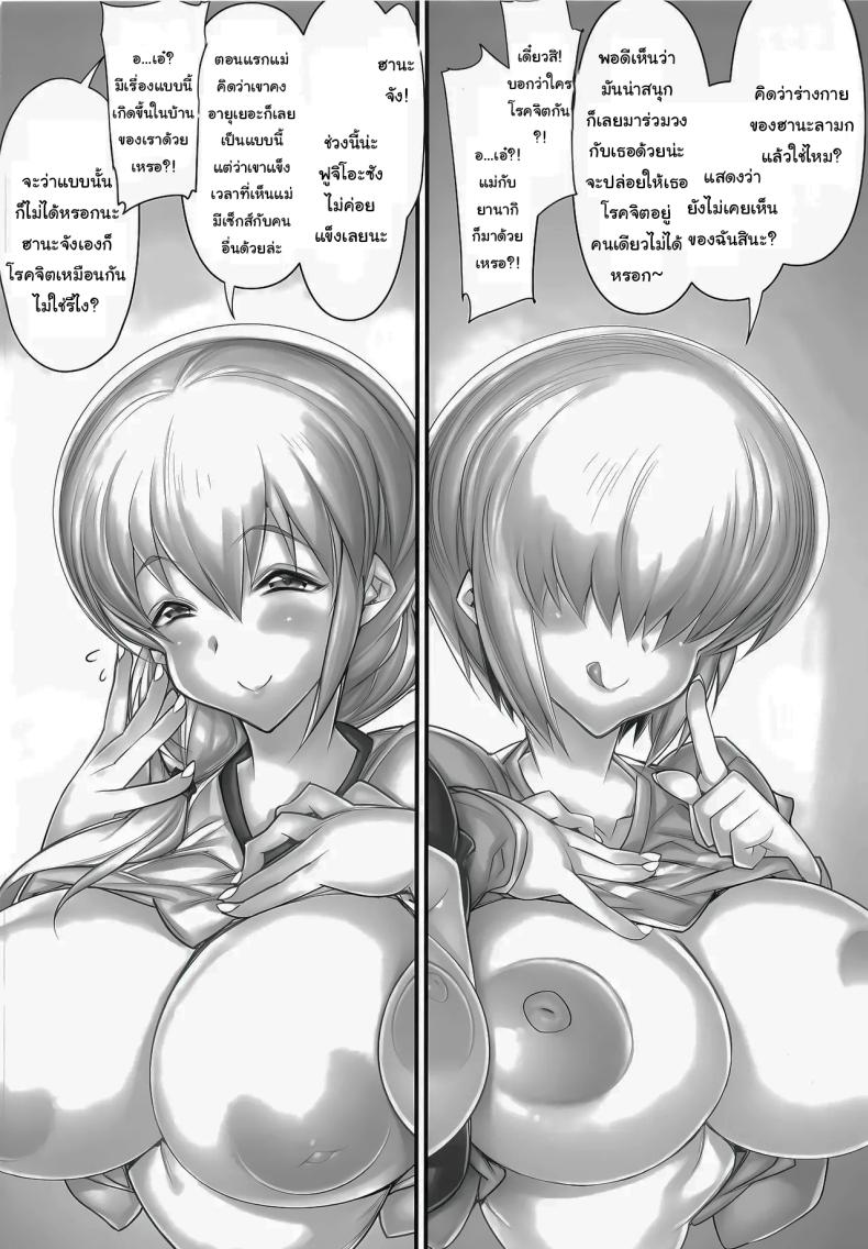 ดูอยู่รึเปล่าคะรุ่นพี่ ภาพ 22