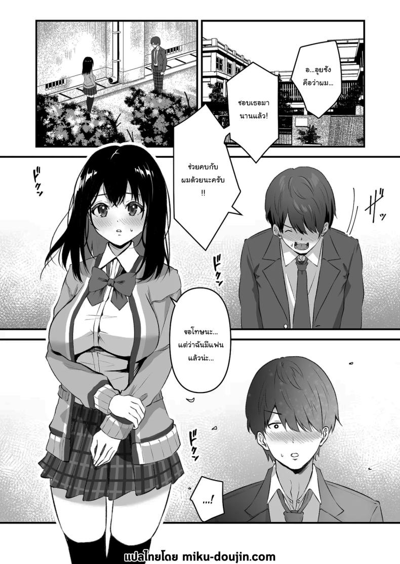 อยากให้ลบก็ทำตามที่ฉันสั่งสิ ภาพ 1