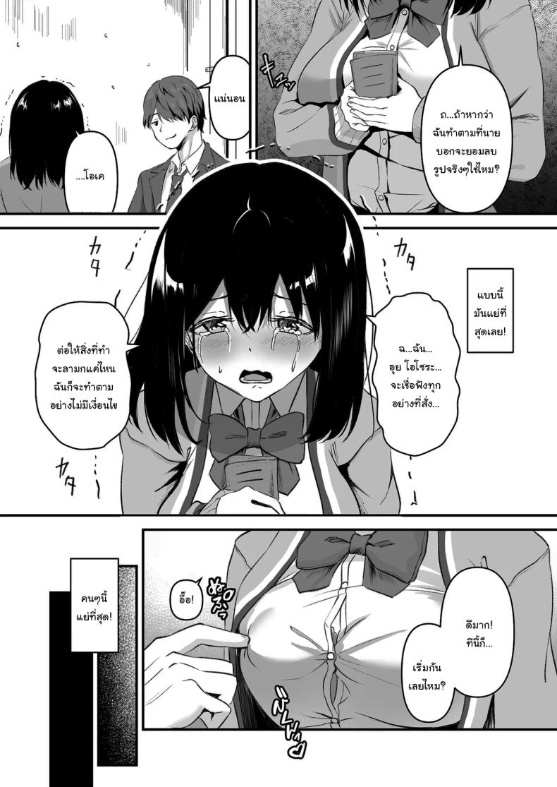 อยากให้ลบก็ทำตามที่ฉันสั่งสิ ภาพ 4