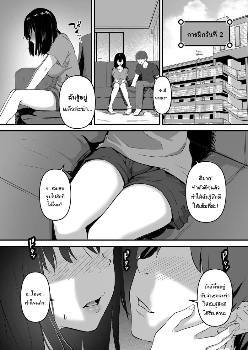 อยากให้ลบก็ทำตามที่ฉันสั่งสิ ภาพ 11