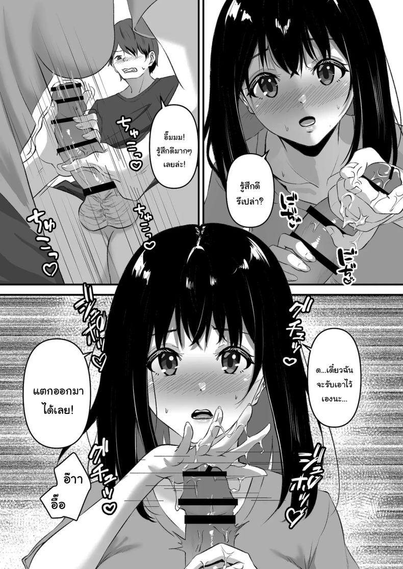 อยากให้ลบก็ทำตามที่ฉันสั่งสิ ภาพ 13