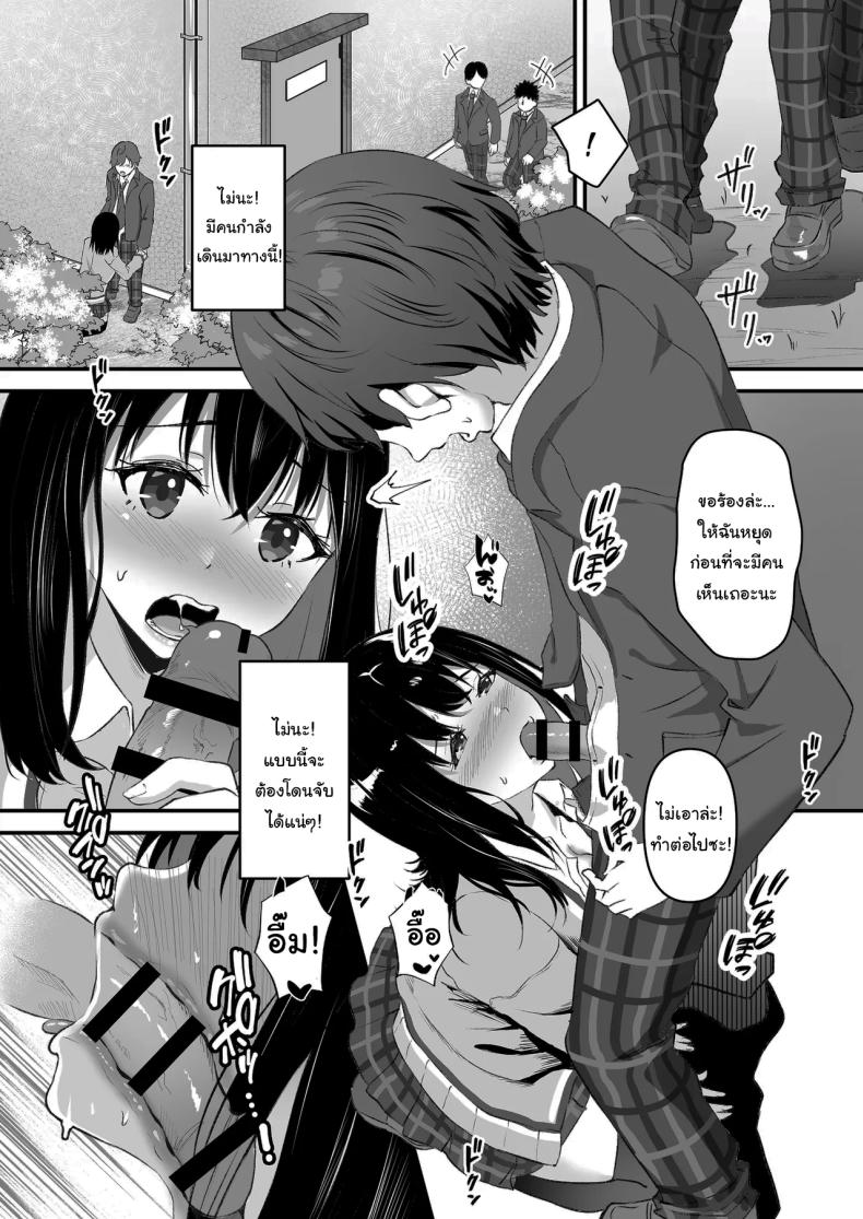 อยากให้ลบก็ทำตามที่ฉันสั่งสิ ภาพ 16