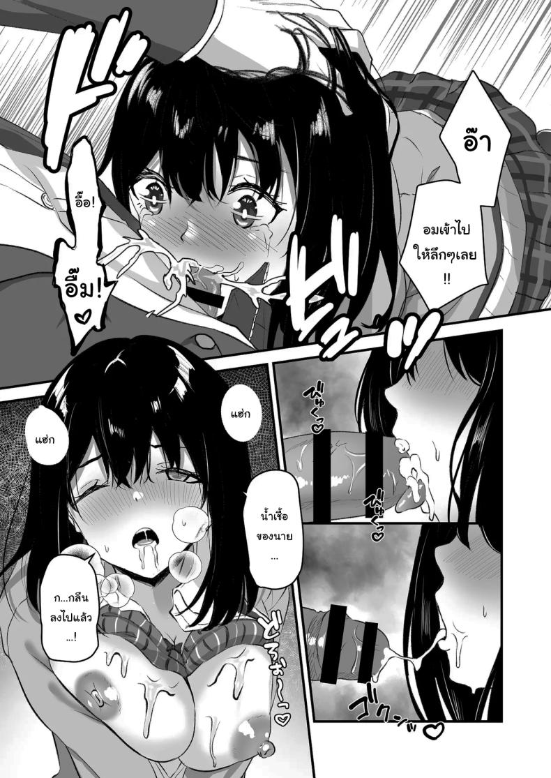 อยากให้ลบก็ทำตามที่ฉันสั่งสิ ภาพ 17