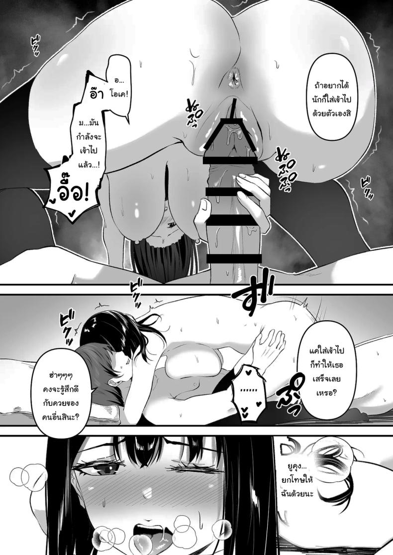 อยากให้ลบก็ทำตามที่ฉันสั่งสิ ภาพ 19