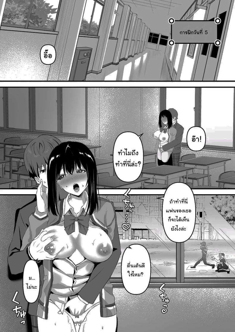 อยากให้ลบก็ทำตามที่ฉันสั่งสิ ภาพ 24