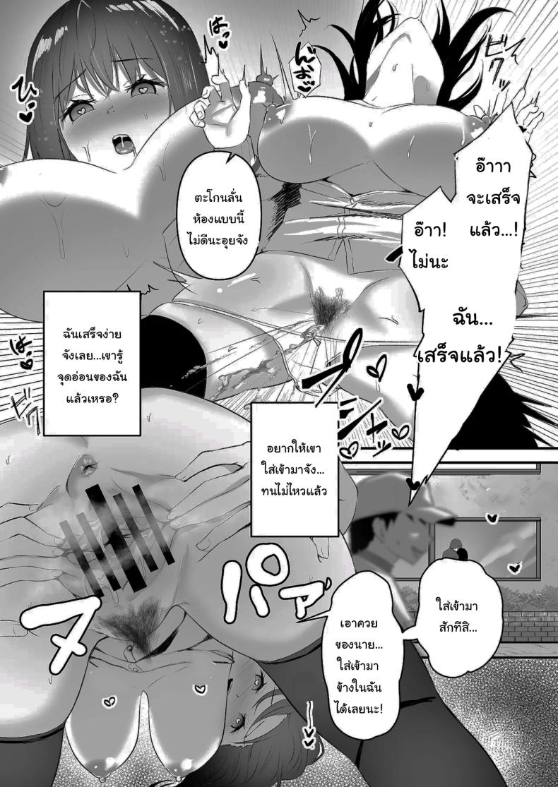 อยากให้ลบก็ทำตามที่ฉันสั่งสิ ภาพ 26