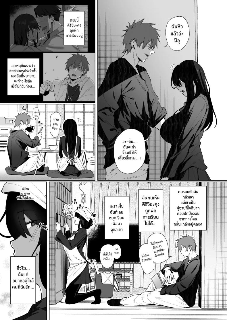 เป็นฉันดีเเล้วใช่มั้ย 2 ภาพ 3