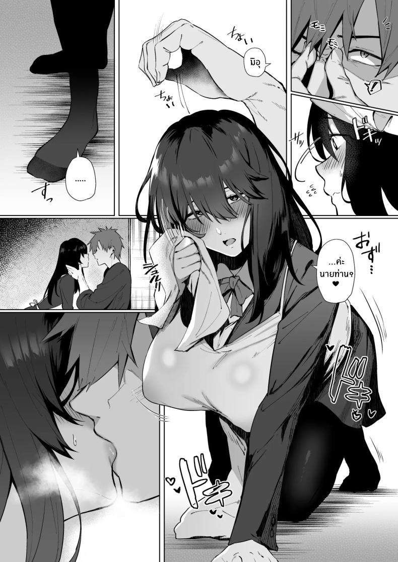 เป็นฉันดีเเล้วใช่มั้ย 2 ภาพ 4