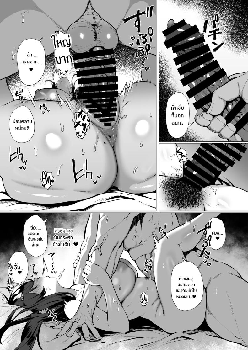 เป็นฉันดีเเล้วใช่มั้ย 2 ภาพ 9