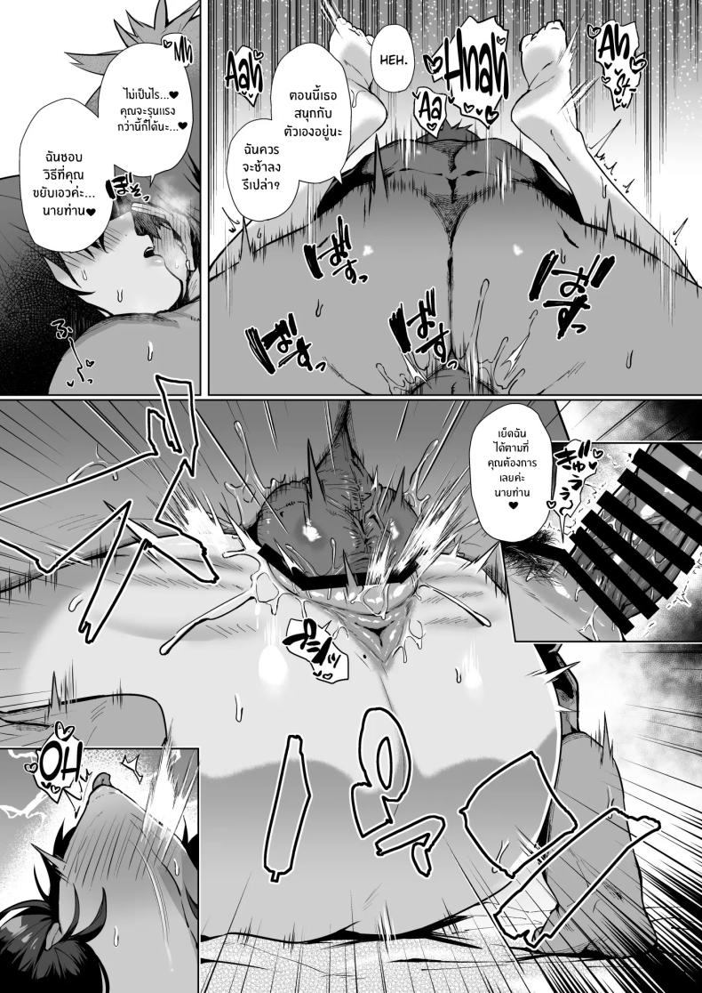 เป็นฉันดีเเล้วใช่มั้ย 2 ภาพ 13