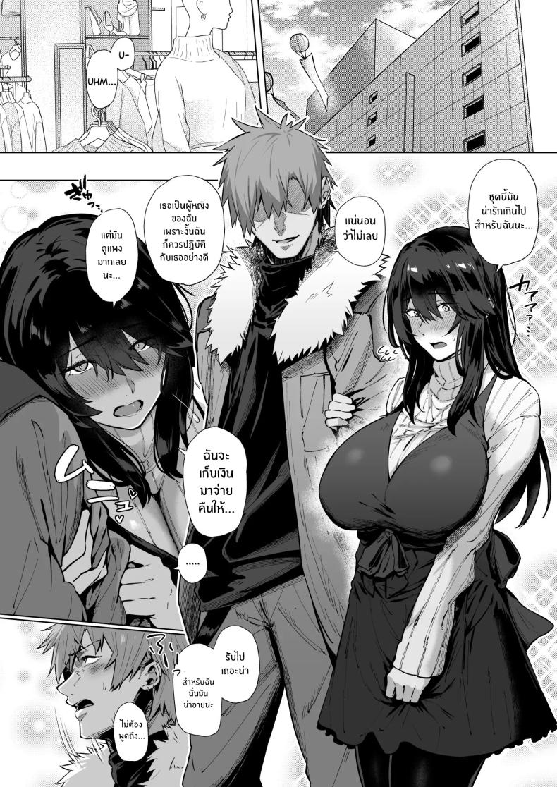 เป็นฉันดีเเล้วใช่มั้ย 2 ภาพ 24