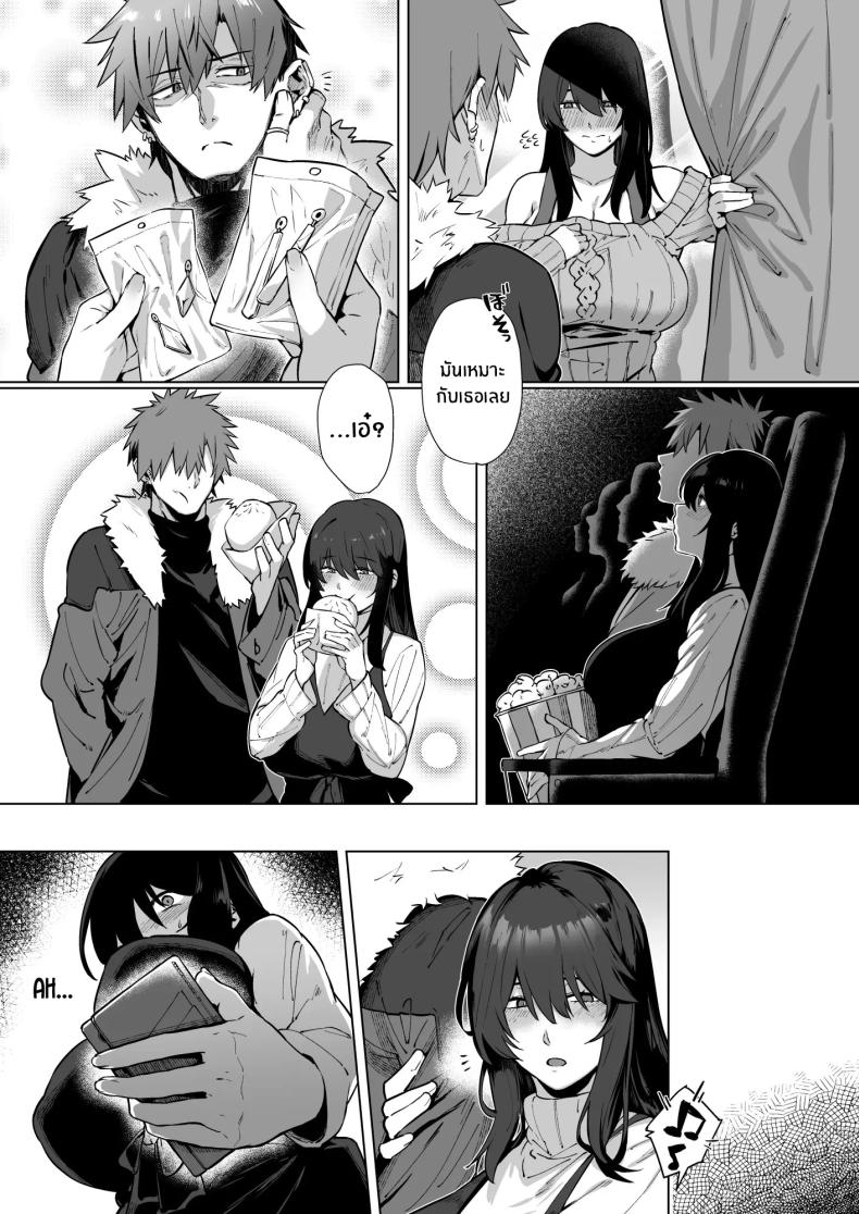 เป็นฉันดีเเล้วใช่มั้ย 2 ภาพ 25