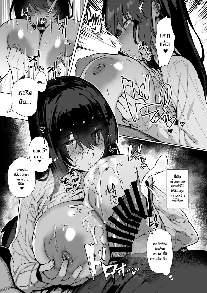 เป็นฉันดีเเล้วใช่มั้ย 2 ภาพ 31