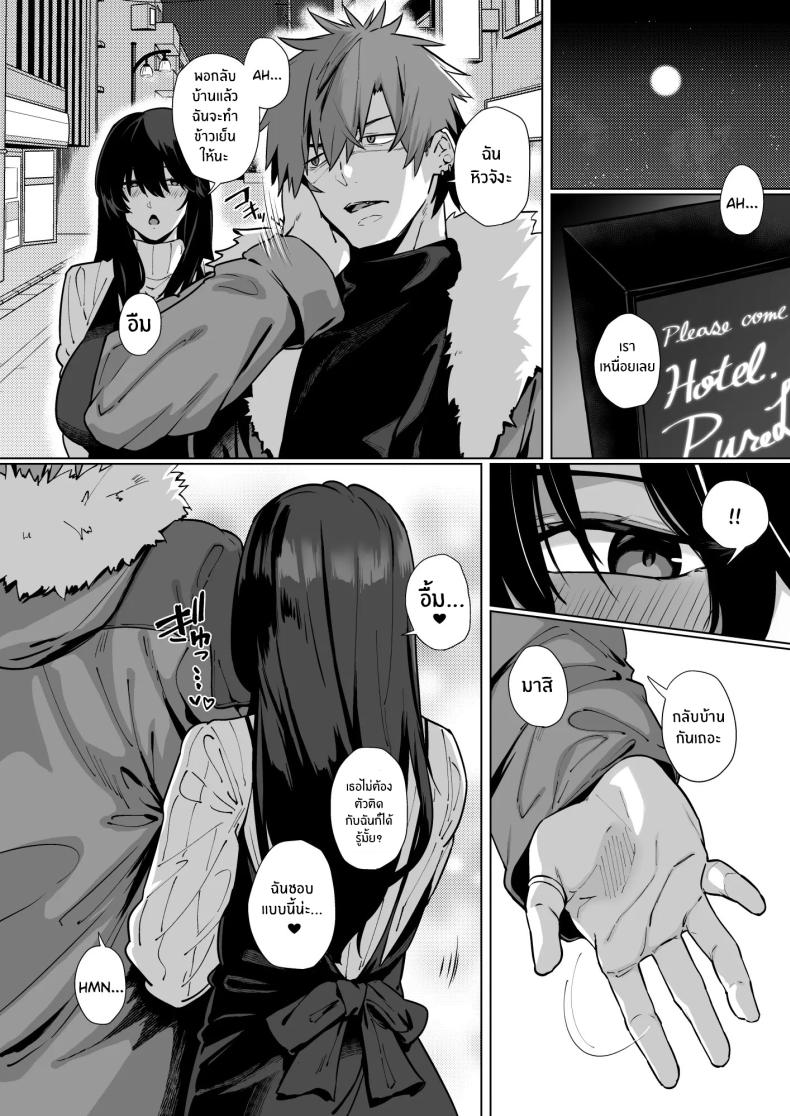 เป็นฉันดีเเล้วใช่มั้ย 2 ภาพ 38