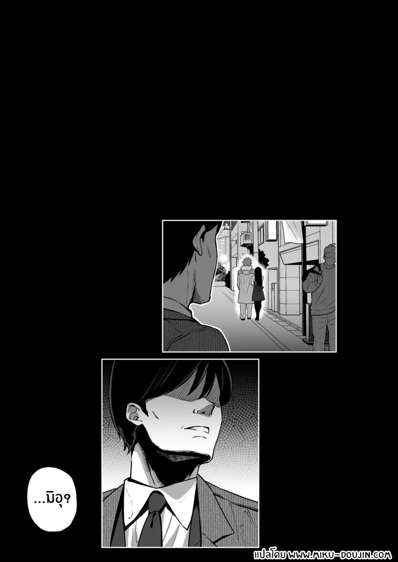 เป็นฉันดีเเล้วใช่มั้ย 2 ภาพ 39