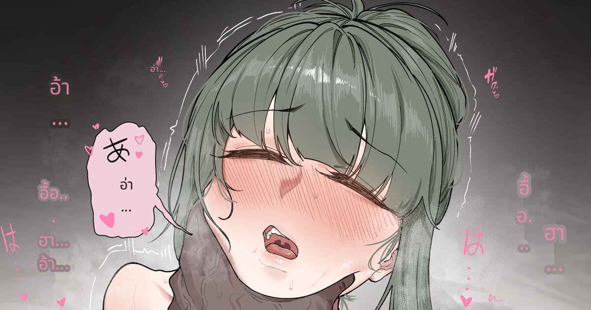 ฮินะจังกับนโยบายเย็ดช่วยชาติ