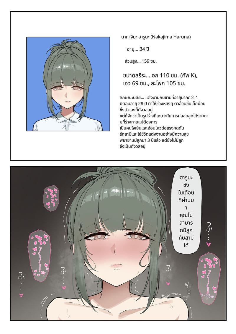 ฮินะจังกับนโยบายเย็ดช่วยชาติ ภาพ 1