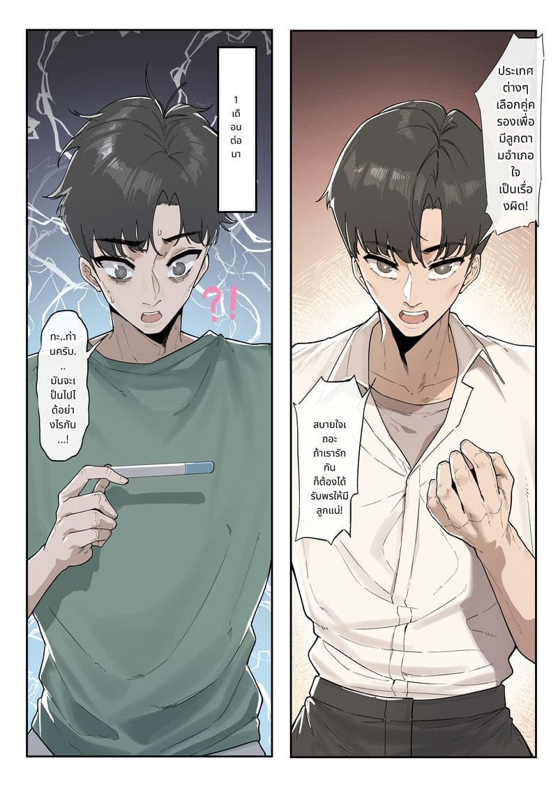 ฮินะจังกับนโยบายเย็ดช่วยชาติ ภาพ 4