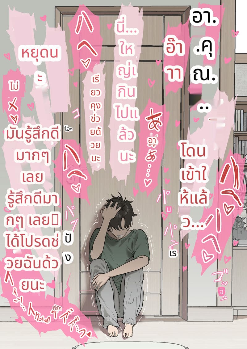 ฮินะจังกับนโยบายเย็ดช่วยชาติ ภาพ 16